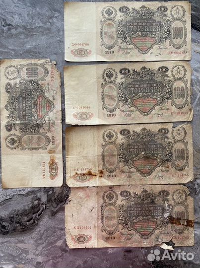 100р 1910г