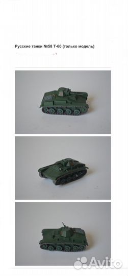 Модели 1:72 Русские танки Т-26 Т-60 Брдм-1