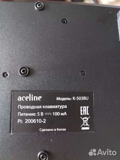 Клавиатура