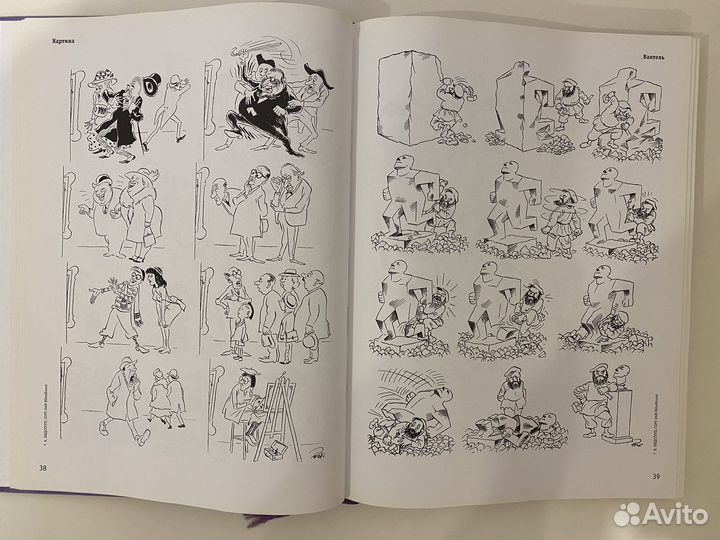 Херлуф Бидструп Рисунки