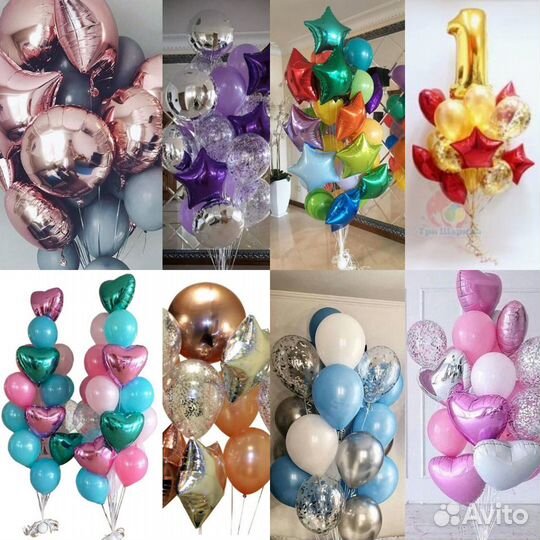 Гелиевые шарики