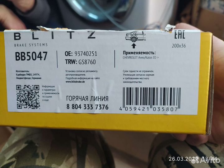 Тормозные колодки chevrolet aveo перед, зад