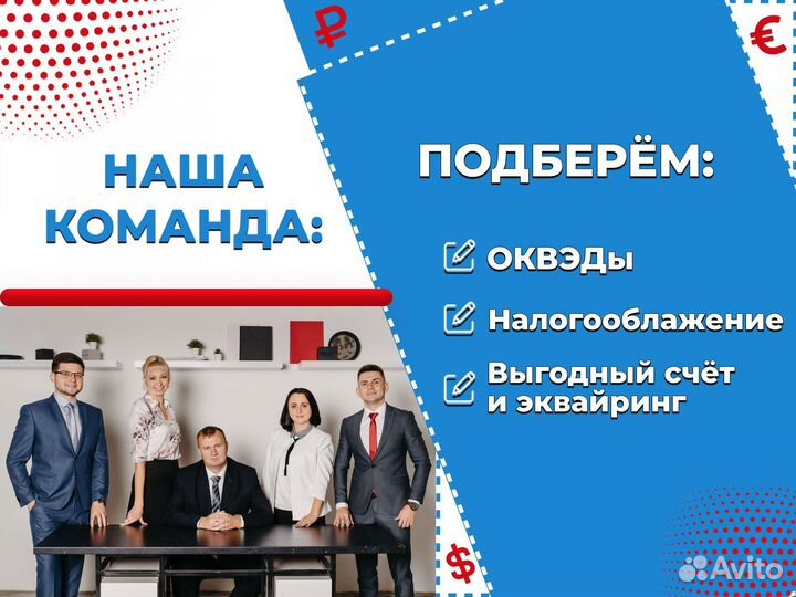 Регистрация ип/ооо в Уфе