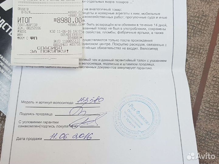 Вклосипед 18