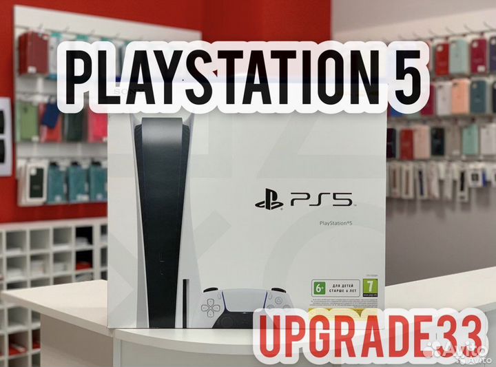Sony PlayStation 5 825Gb(Новая)