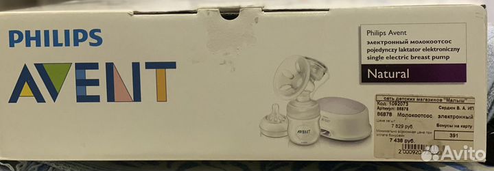 Молокоотсос электрический