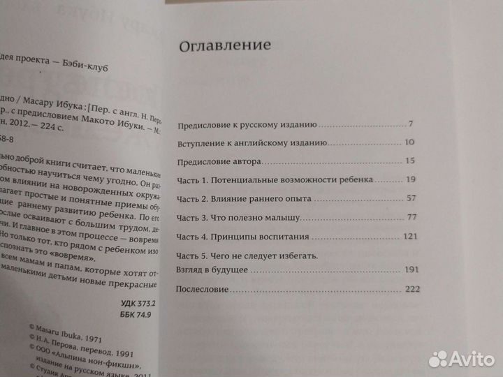 Книга после трёх уже поздно