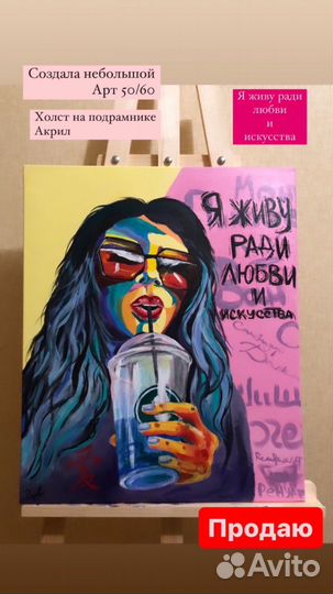 Картина современное искусство