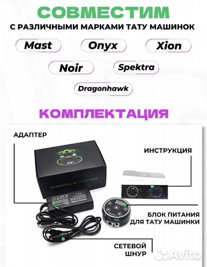 Набор для перманентного макияжа и тату