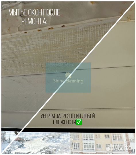 Клининг уборка квартир коттеджей мойка окон