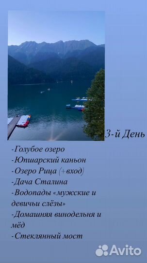 Путешествие