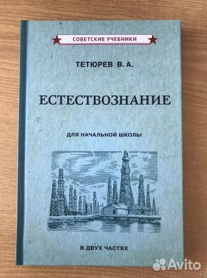 Советские учебники новые 1-4 класс