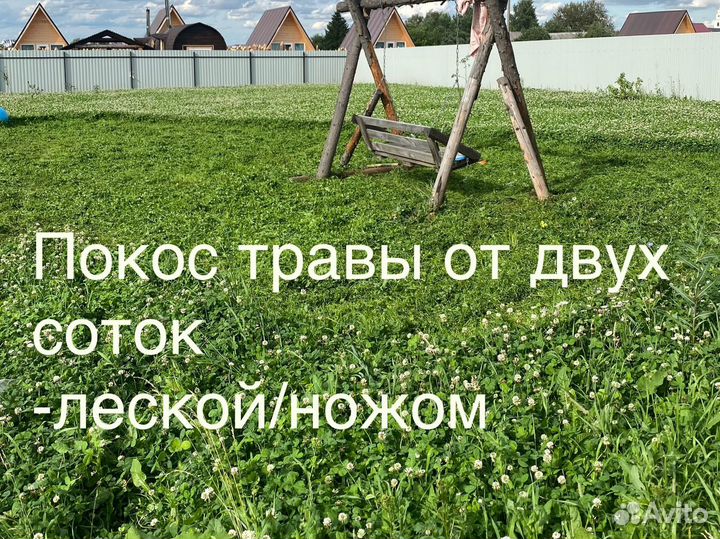 Покос травы триммером