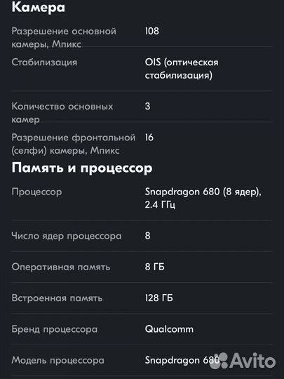 HUAWEI nova 10 SE, 8/128 ГБ