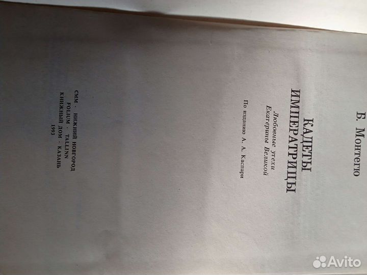 Историческая книга