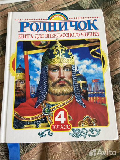 Учебники для 4 класса