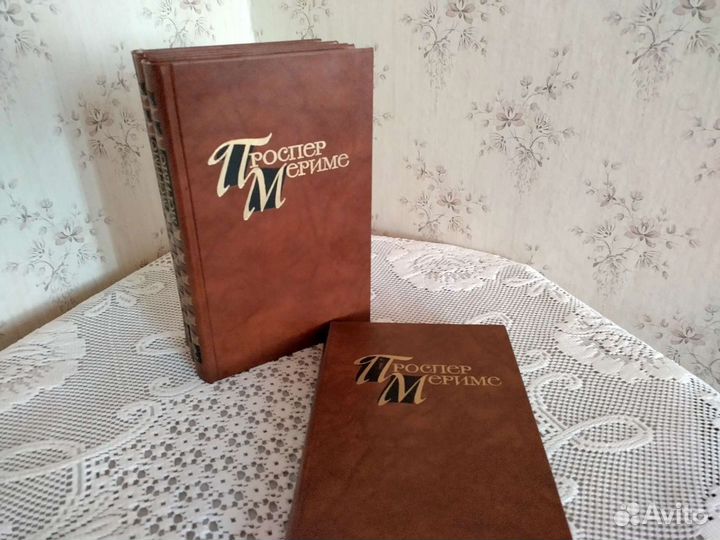 Проспер Мериме собрание сочинений в четырех томах