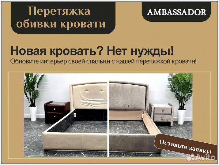 Перетяжка мебели, обивка дивана, ремонт мебели