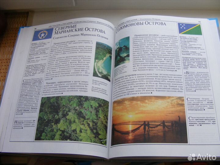 Детские энцикл. Страны и народы.Вселенная. 4 тома