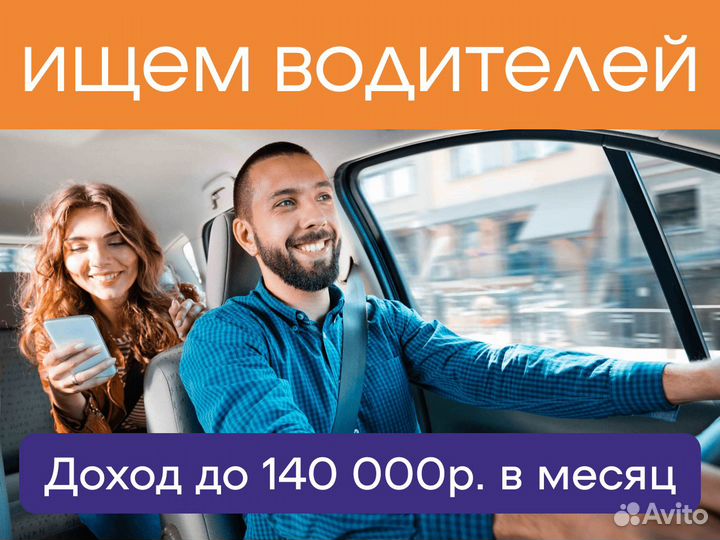 Водитель - работа