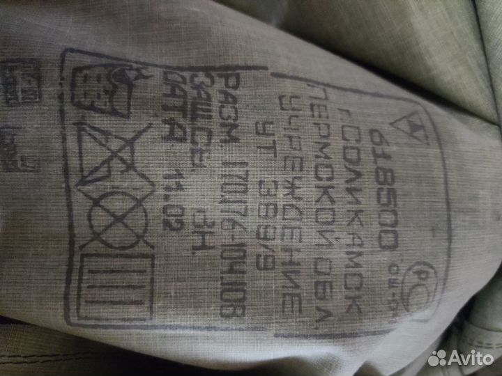 Костюм водонепроницаемый