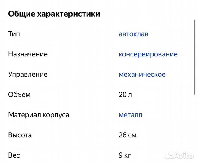 Автоклав Малиновка 2, 20 л, серебристый