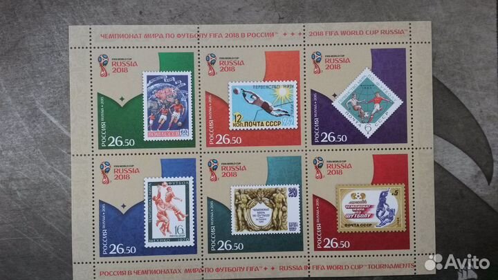 Набор марок чм по футболу FIFA 2018 в России