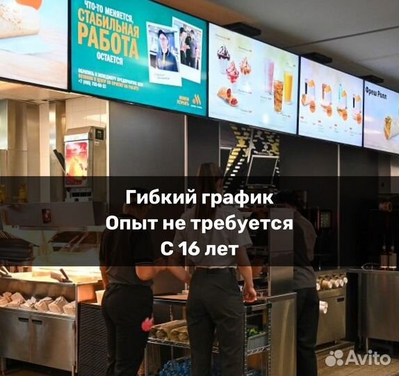 Ночной работник в сеть фаст-фуда