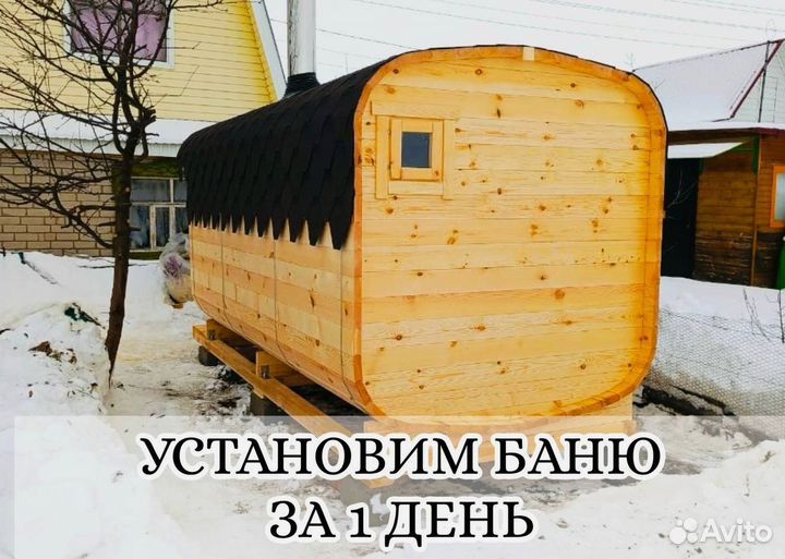Баня бочка квадро под ключ от производителя