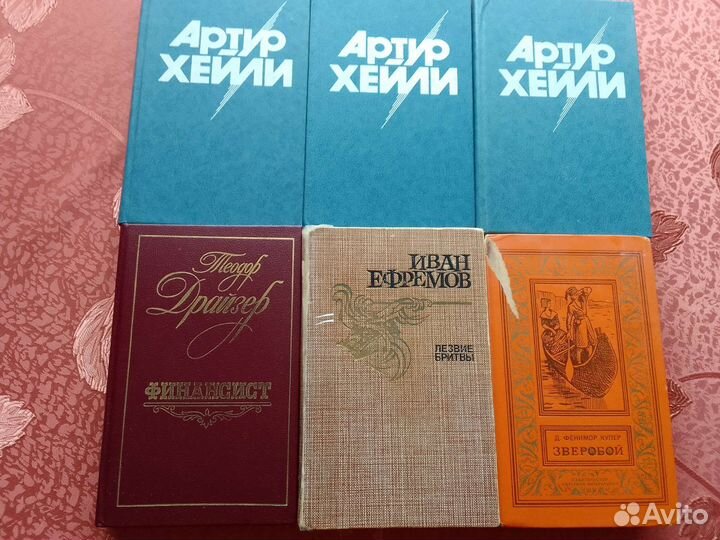 Книги художественные, русских и зарубежных авторов