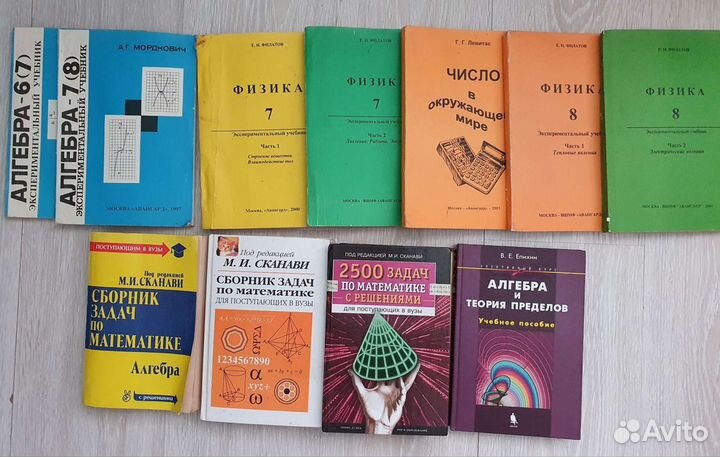 Сканави, физика, учебники для лицеистов