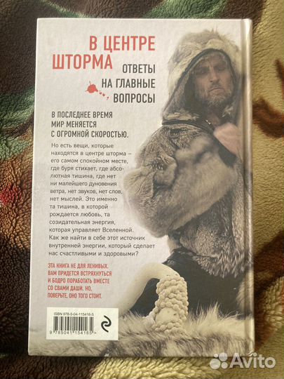 Я не одинок. Я одиночка. Свами Даши