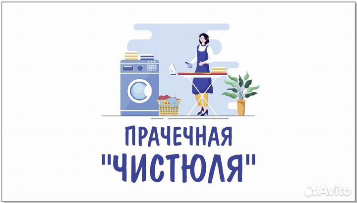 Прачечная для гостиниц и общежитий