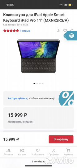 Клавиатура для iPad Apple Smart Keyboard iPad