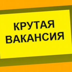 Разнорабочий Работа вахтой Жилье+Еда Аванс еженед./Отл.Усл