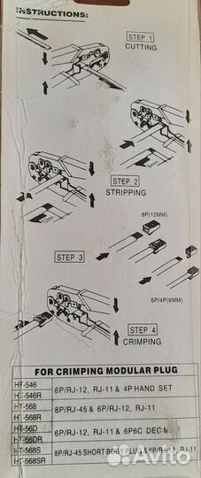 Клещи обжимные HT-568 RJ-45, RJ-11, 6P/8P