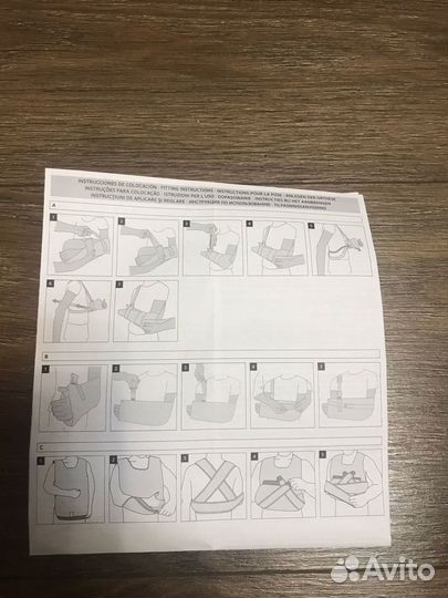 Бандаж для фиксации плечевого сустава и руки