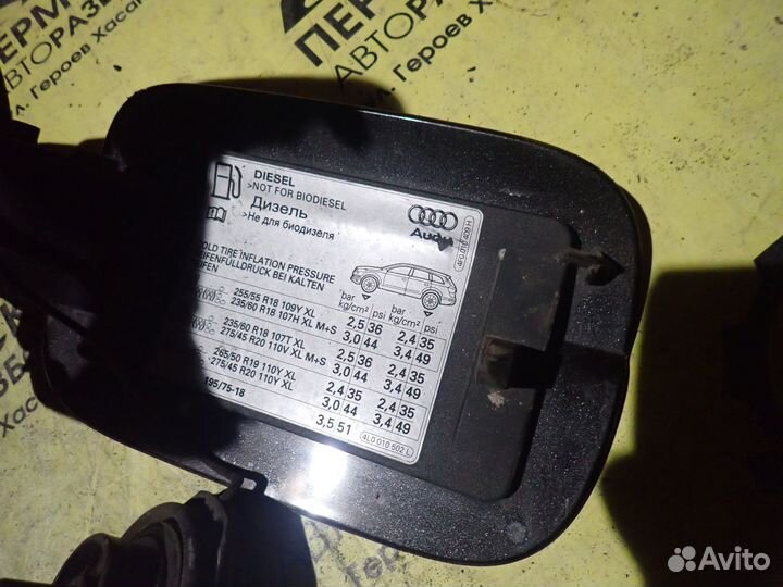 Лючок бензобака для Audi Q7 4L 2005-2015