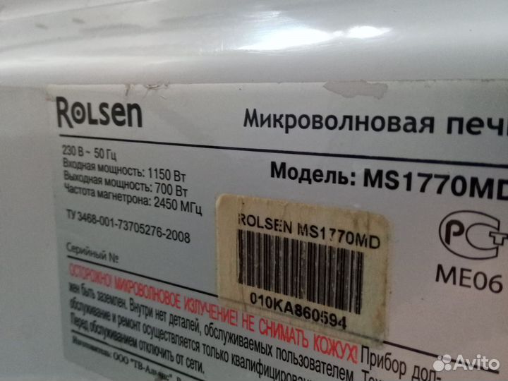 Микроволновка Rolsen MS1770MD