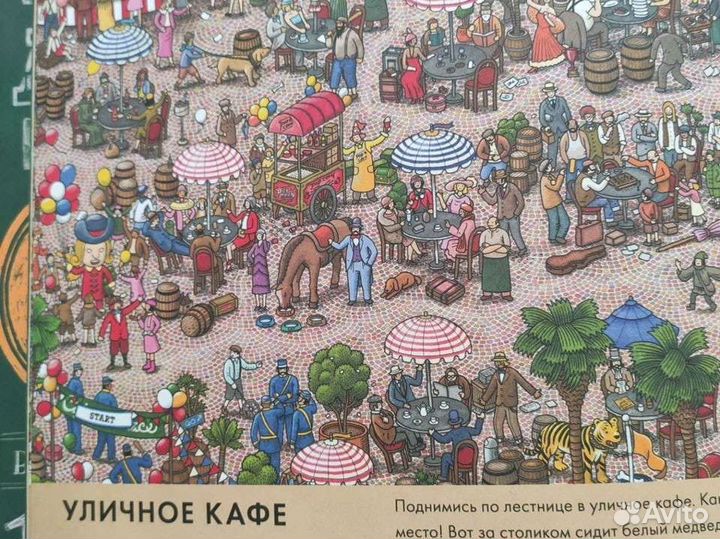 Книга для детей