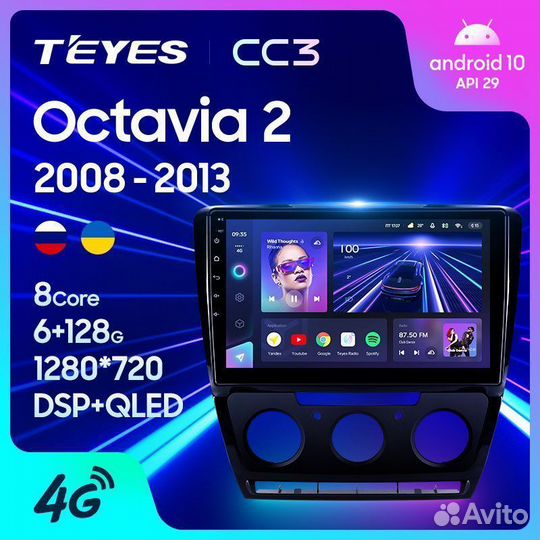 Магнитола Teyes CC3 Skoda Octavia 2 2008-2013
