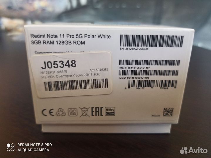 Xiaomi Redmi Note 11 Pro 5G, 8/128 ГБ