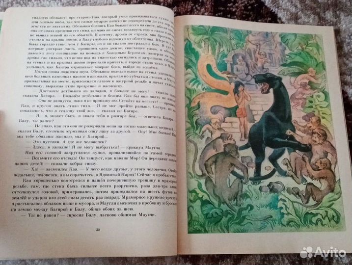 Киплинг Р. Маугли