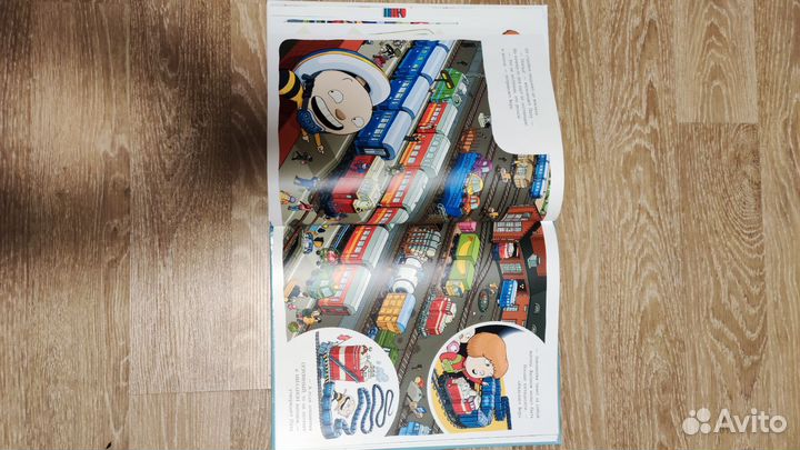 Книга Вера и транспорт