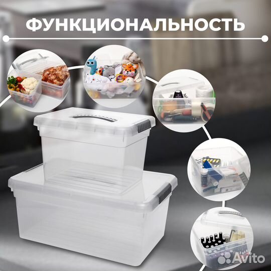 Пластиковый контейнер для хранения всего