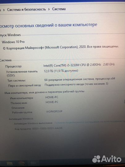 Ноутбук