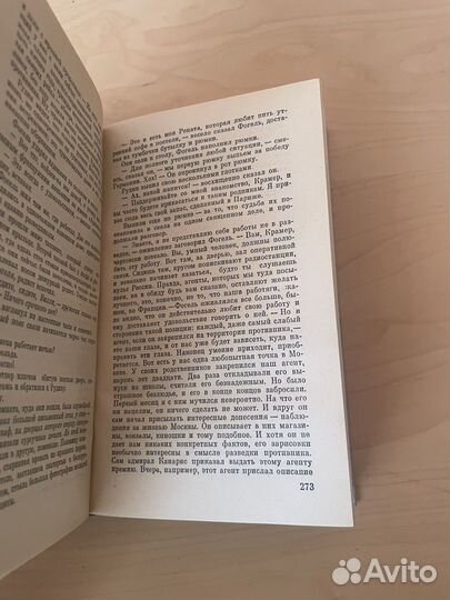 Сатурн почти не виден: Ардаматский 1989г