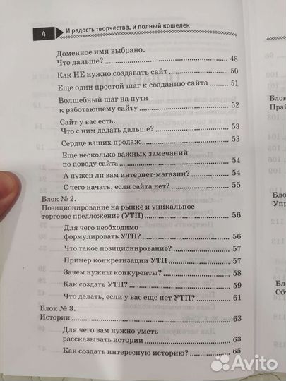 И радость творчества и полный кошелек