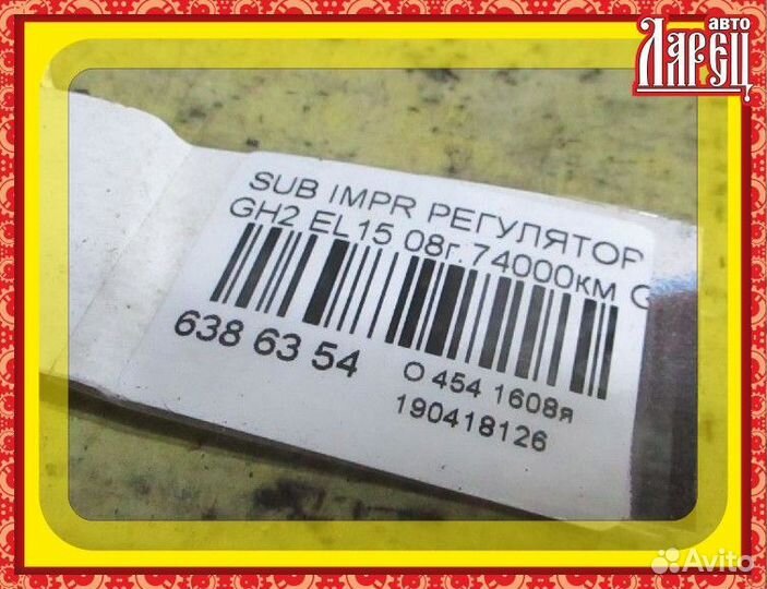 Регулятор скорости мотора отопителя Subaru Impreza