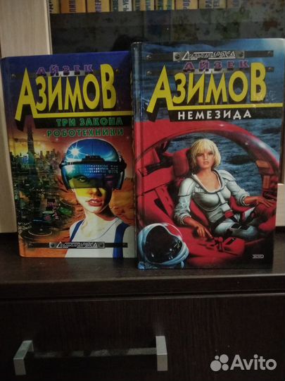 Зарубежная фантастика (Азимов, Хайнлайн,Гир и др.)